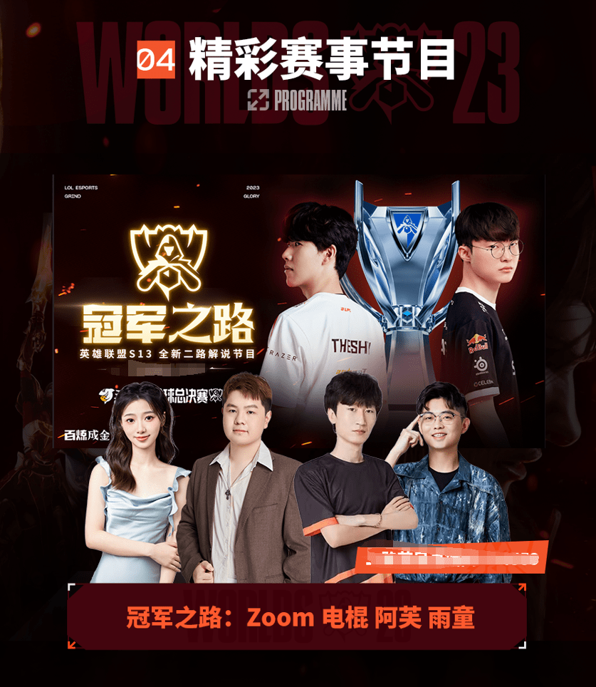 五外拉开 五外拉开