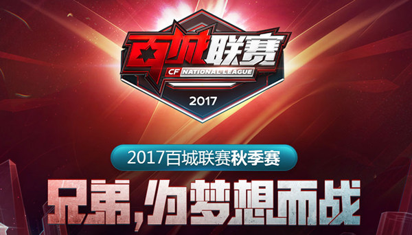 的电子竞技